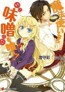 Mahou Tsukai Nara Miso wo Kue! — okładka anime