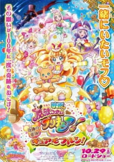 Okładka anime Mahoutsukai Precure! Movie: Kiseki no Henshin! Cure Mofurun!