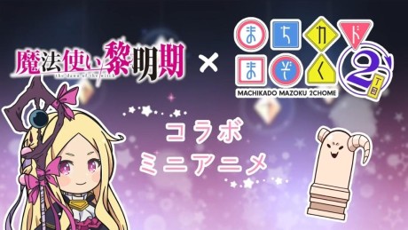mahoutsukai reimeiki machikado mazoku 2 choume collab mini anime