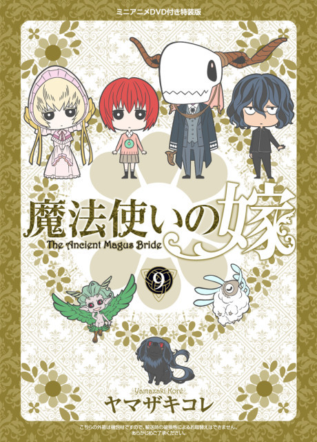 mahoyome specials