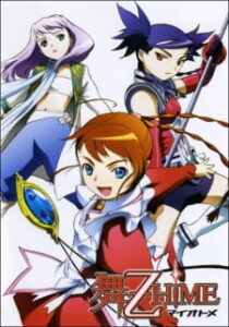 Mai-Otome Specials — okładka anime