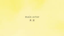 main actor — okładka anime