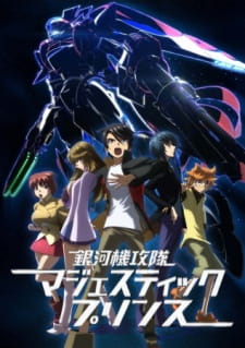Majestic Prince — okładka anime