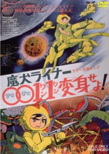 Plakat filmu Maken Liner 0011 Henshin Seyo! z Tsutomu i czterema cyborgicznymi psami podczas kosmicznej walki