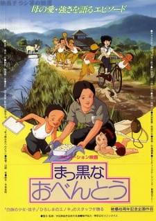 makkuro na obentou
