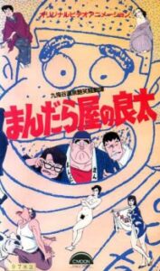 mandalaya no ryouta kukidani onsen enshou soudou tan okladka