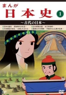 manga nihonshi
