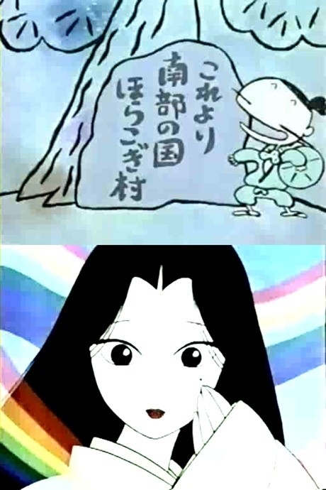manga nippon mukashibanashi special sato no kataribe mukashibanashi