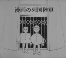 manga no rekkoku rikugun