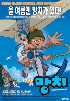 mangchi