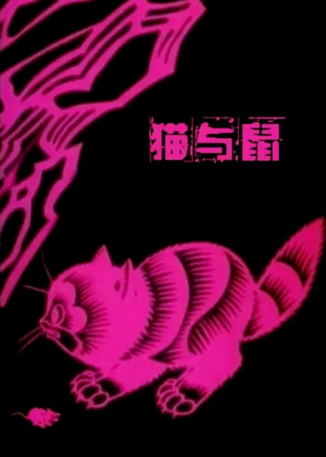 mao yu shu okladka
