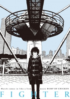 Okładka anime March comes in like a lion meets Bump of Chicken