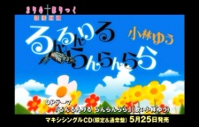 maria holic run run riru ran ran rara okladka