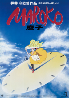 Okładka anime Maroko