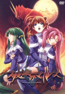 Okładka anime Mars of Destruction