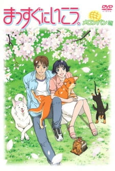 Okładka anime Massugu ni Ikou. 2nd Season