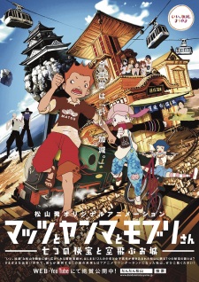 Okładka anime Mattsu