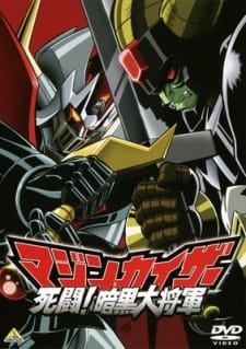 Okładka anime Mazinkaiser vs. Great General of Darkness