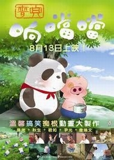 mcdull xiang dang dang