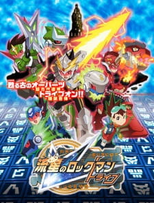 Okładka anime Mega Man Star Force Tribe