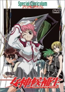 Megami Kouhosei Special Curriculum — okładka anime