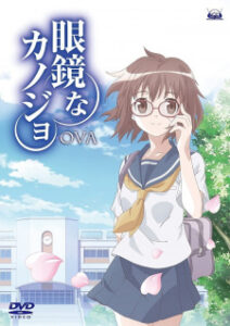 megane na kanojo okladka