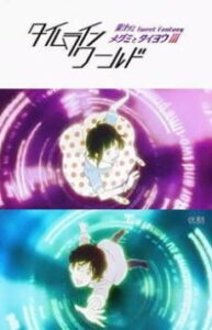 Megumi to Taiyou III: Kajuu Gummi Tweet Fantasy - Timeline World — okładka anime