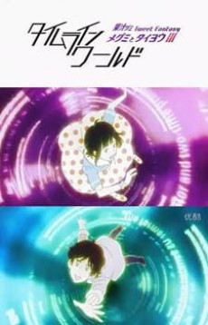 megumi to taiyou iii kajuu gummi tweet fantasy timeline world