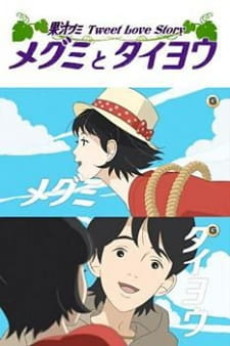 megumi to taiyou kajuu gummi tweet love story okladka