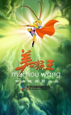 mei houwang