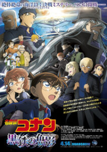 Detective Conan: Black Iron Submarine — okładka anime