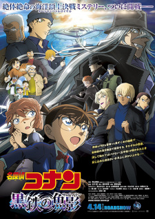 Okładka anime Meitantei Conan: Kurogane no Submarine