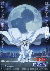Detective Conan vs. Kid the Phantom Thief — okładka anime