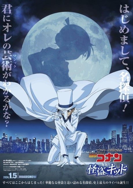 meitantei conan vs kaitou kid