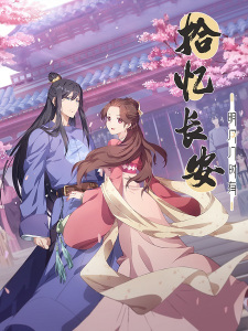 Memory of Chang'an — okładka anime