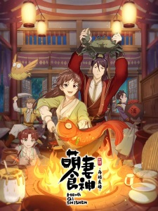 Okładka anime Meng Qi Shi Shen 2nd Season