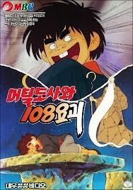 meoteoldosawa 108 yogoe