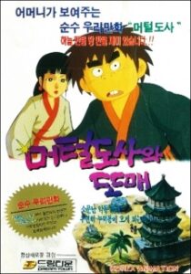 meoteoldosawa ttomae
