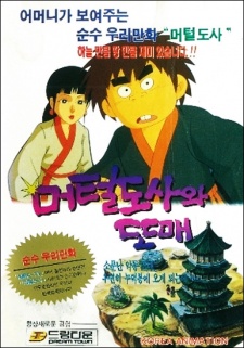 meoteoldosawa ttomae