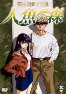 Mermaid Forest (TV) — okładka anime