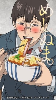 Okładka anime Meshinuma.
