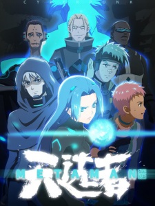 Okładka anime METAMAN