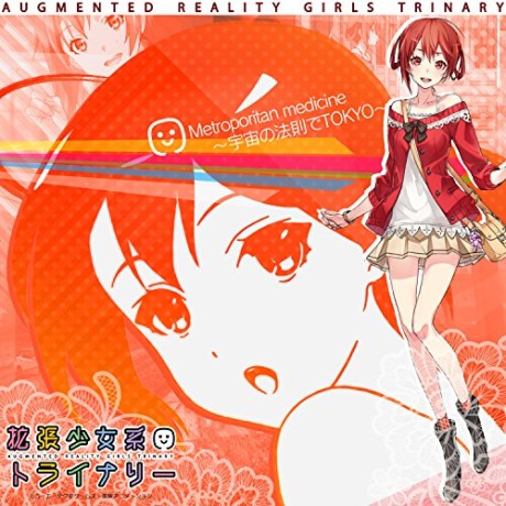 metroporitan medicine uchuu no housoku de tokyo okladka