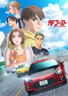 Okładka anime MF Ghost Season 3