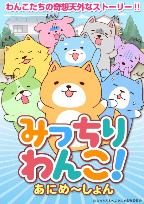 micchiri wanko animation