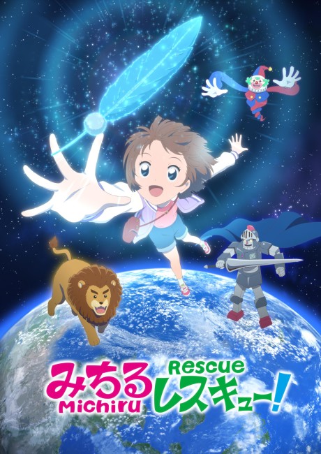 michiru rescue
