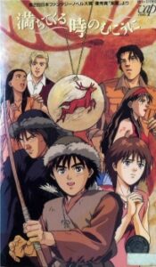 michitekuru toki no mukou ni