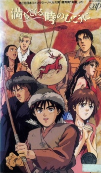 michitekuru toki no mukou ni