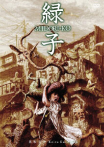 midori ko okladka