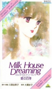 milk house dreaming ai no shiki